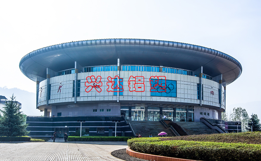 榮成體育會(huì)館