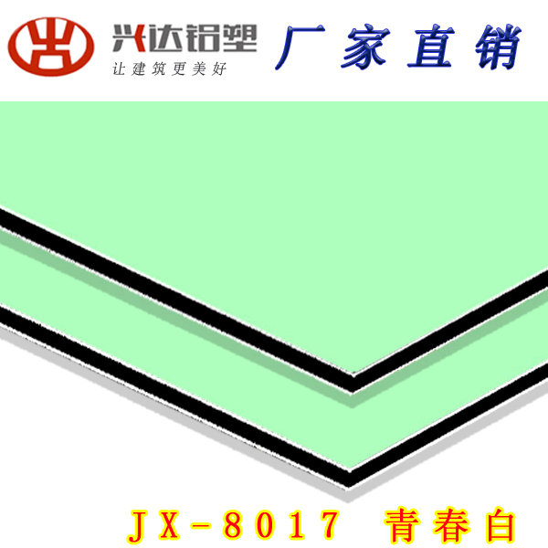 JX-8017 青春白鋁塑板